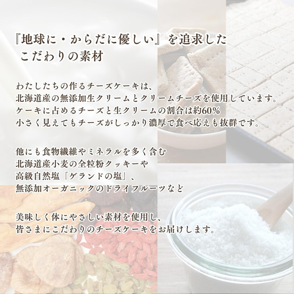 白砂糖不使用チーズケーキお試し4種セット（6個入）【母の日】【手土産】【誕生日】 5枚目の画像