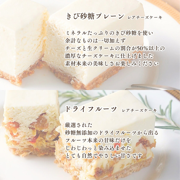 白砂糖不使用チーズケーキお試し4種セット（6個入）【母の日】【手土産】【誕生日】 3枚目の画像