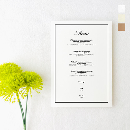 Fischer's オフ会 サイン ＆ メニュー表 A5》 メニュー/ドリンクメニュー〔LINA-H〕上品 結婚式 ホワイト