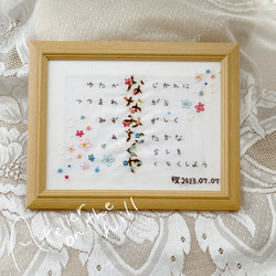 刺繍ウェルカムボード、お名前刺繍 「贈る言花」 4枚目の画像