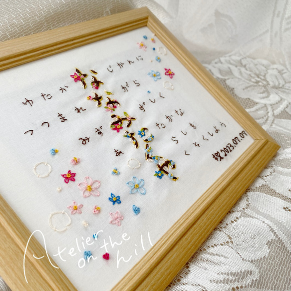 刺繍ウェルカムボード、お名前刺繍 「贈る言花」 2枚目の画像