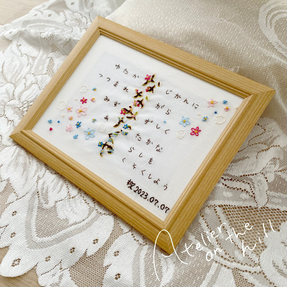 刺繍ウェルカムボード、お名前刺繍 「贈る言花」 1枚目の画像