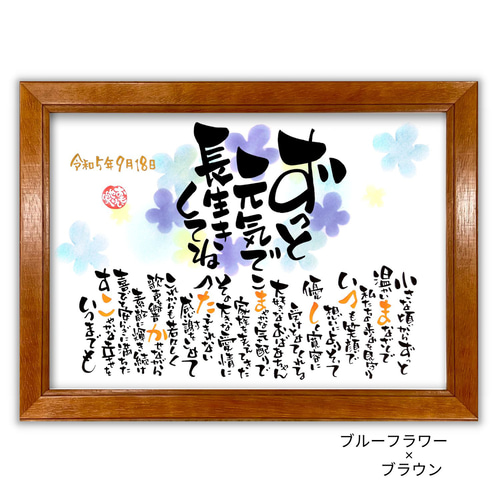 ご長寿祝い 敬老の日 カード 誕生日カード メッセージカード