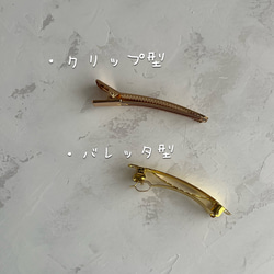 紫陽花アナベルのバレッタ〜優しいキモチ〜 4枚目の画像