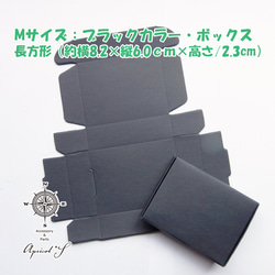 Soumet シャンパン ギフトボックス入りブラックプラチナ 8枚セット】Mサイズ・梱包用 クラフトボックス/長方形・小箱