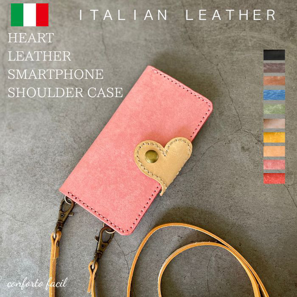 ◆一番人気◆9色◆イタリアンレザーハート本革手帳型スマホケース・[多機種対応]iPhone17・pixel 20枚目の画像