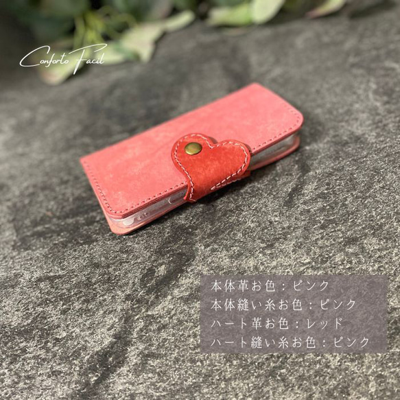 ◆一番人気◆9色◆イタリアンレザーハート本革手帳型スマホケース・[多機種対応]iPhone17・pixel 5枚目の画像