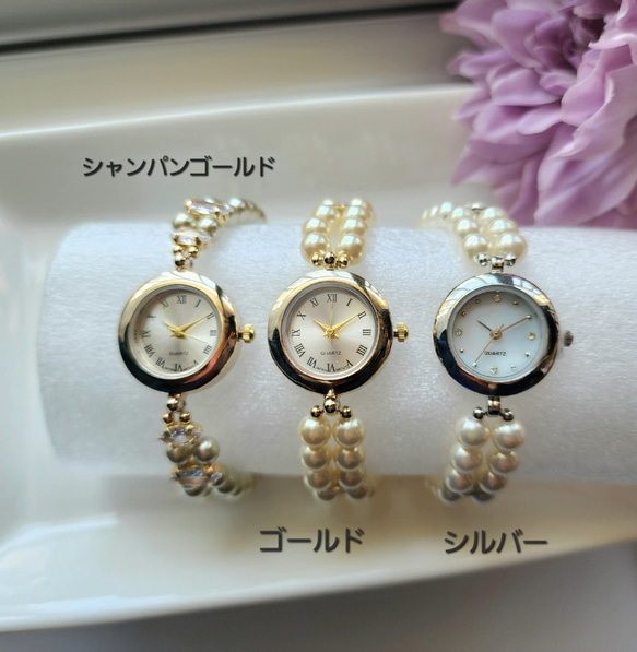 【変更有り】大人気♪<受注制作>ブレス腕時計(パール･ホワイト系シルバー)･A {yukky.} 8枚目の画像