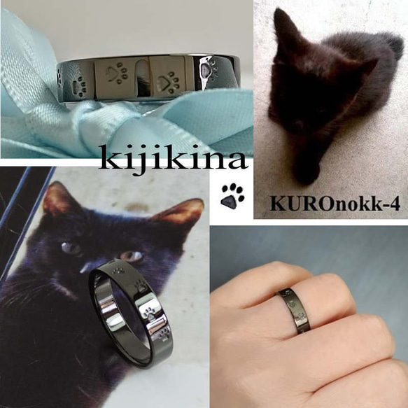 KUROnokk-4c 猫の足跡リング ブラックロジウムコーティング クロネコリング 1枚目の画像