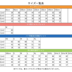 2 件套帶 12 個星座的連體服裝，適合媽媽和孩子（粗體和寬鬆 T 型） 第7張的照片