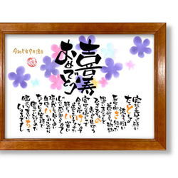 書道作品 ｢月の沙漠」筆文字 アート ギフト プレゼント 書道家 書道