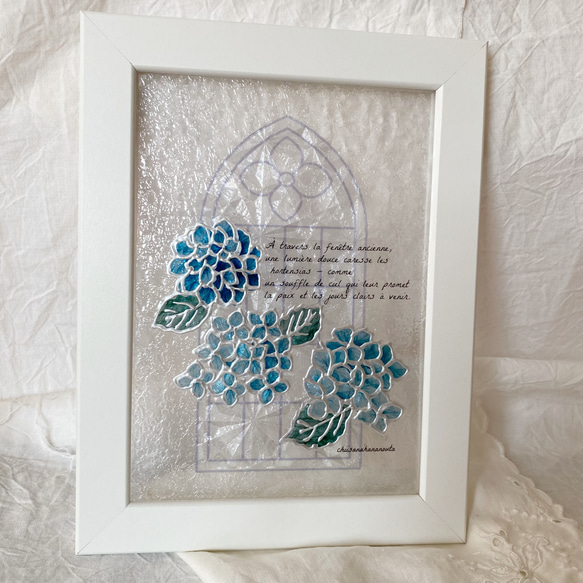 教会の窓に咲く紫陽花｜詩文と光を宿すクリアグラスアート ひとつだけ