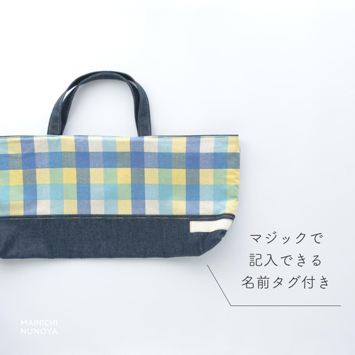カラフルチェックのピアニカケース ｜サイズ変更対応 その他入園グッズ
