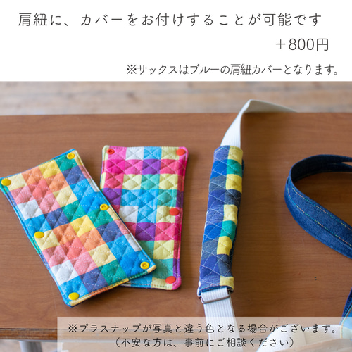 カラフルチェックのピアニカケース ｜サイズ変更対応 その他入園グッズ