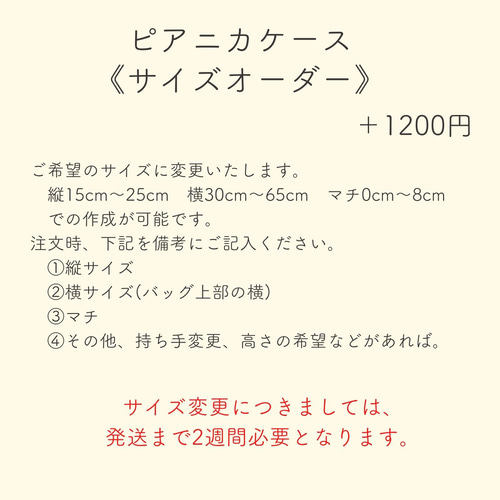 カラフルチェックのピアニカケース ｜サイズ変更対応 その他入園グッズ