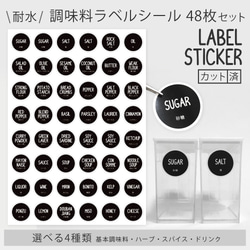 調味料ラベル 調味料シールラベルステッカー 調味料ラベル 食料