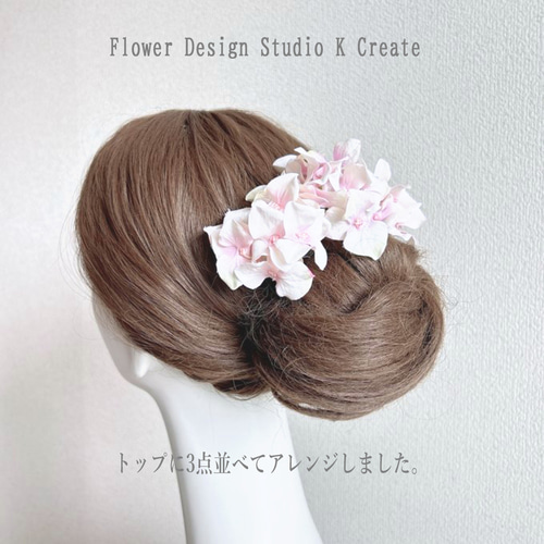 3色紫陽花の髪飾り♥️ヘッドドレス♥️結婚式 卒業式 入学式