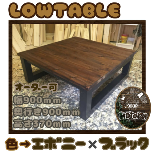 送料無料！コヤ木工こだわり製作！大型のデザイナーズテーブル