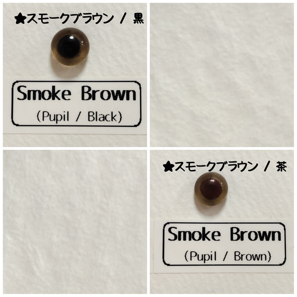 ハンドメイドグラスアイ　～瞳孔あり④茶系 3枚目の画像