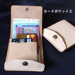 【右開卡袋2】薄款簡易鈔票剪刀MC-08 錢夾 鞣革 米色 第1張的照片