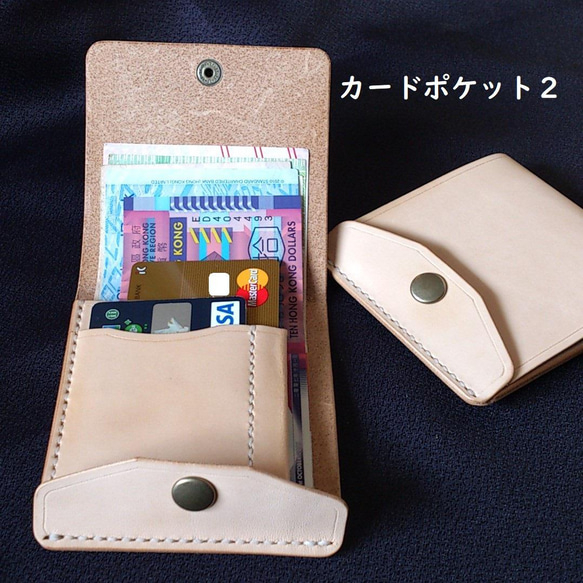 【右開卡袋2】薄款簡易鈔票剪刀MC-08 錢夾 鞣革 米色 第1張的照片