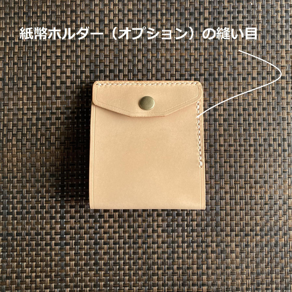 【右開卡袋2】薄款簡易鈔票剪刀MC-08 錢夾 鞣革 米色 第8張的照片