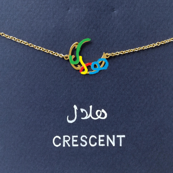 【装いにプラス】アラビア語でデザイン “CRESCENT (三日月)” 文字絵 ブレスレット 3枚目の画像