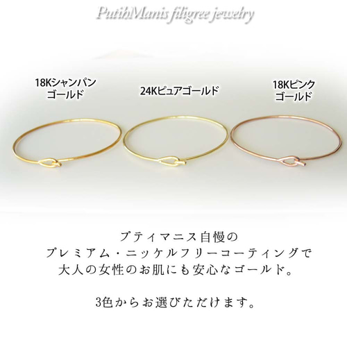 極細バングル・フックタイプ ゴールド (b-08-g) バングル・リスト