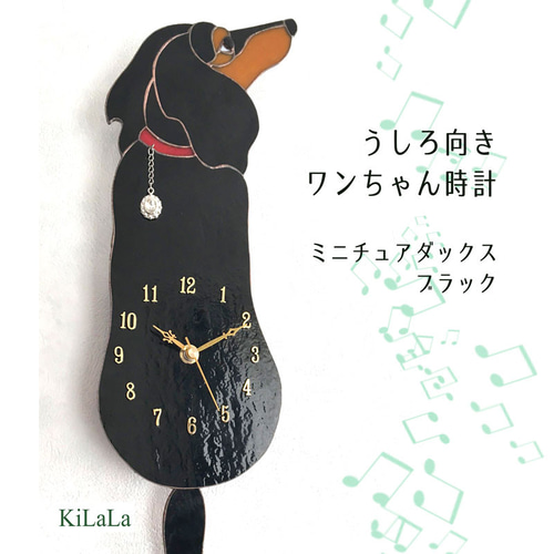 オリジナルステンドグラス『後ろ向きワンちゃん時計 ミニチュア