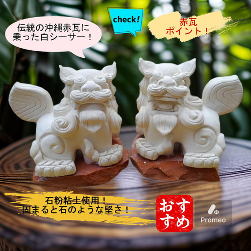 オブジェ オーダーメイド品 幸運グッズ 石粉粘土細工 オブジェ オーダーメイド品 幸運グッズ 石粉粘土細工