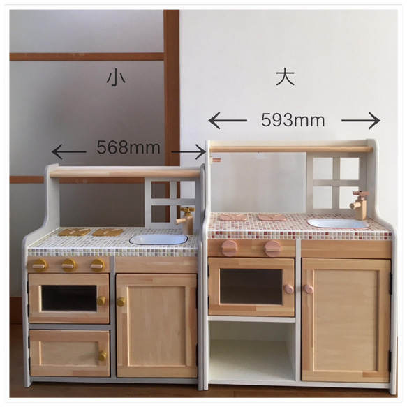 受注品:窓枠付きままごとキッチン(大)　タイル天板　ミックスタイル 4枚目の画像