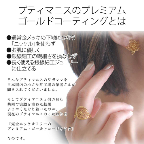 フリルのようなスカラップレース風の透かしが可愛いリング/ゴールドK18