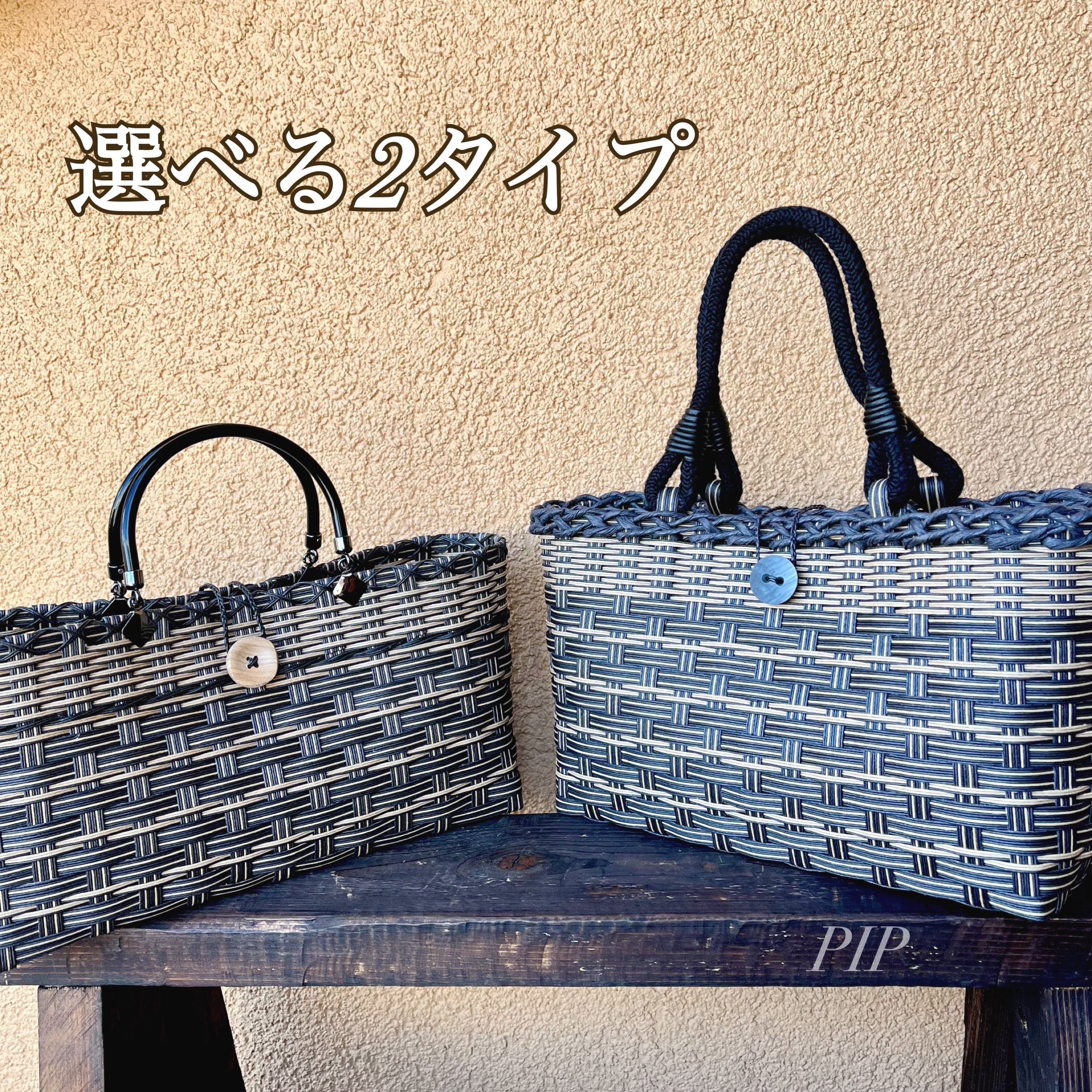 選べる！シックなかごバッグ《受注製作》 かごバッグ PIP 通販