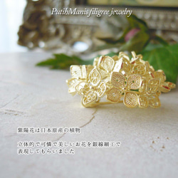 紫陽花・アジサイ・あじさいのブローチ・ゴールド( d-ch57-g ) 2枚目の画像