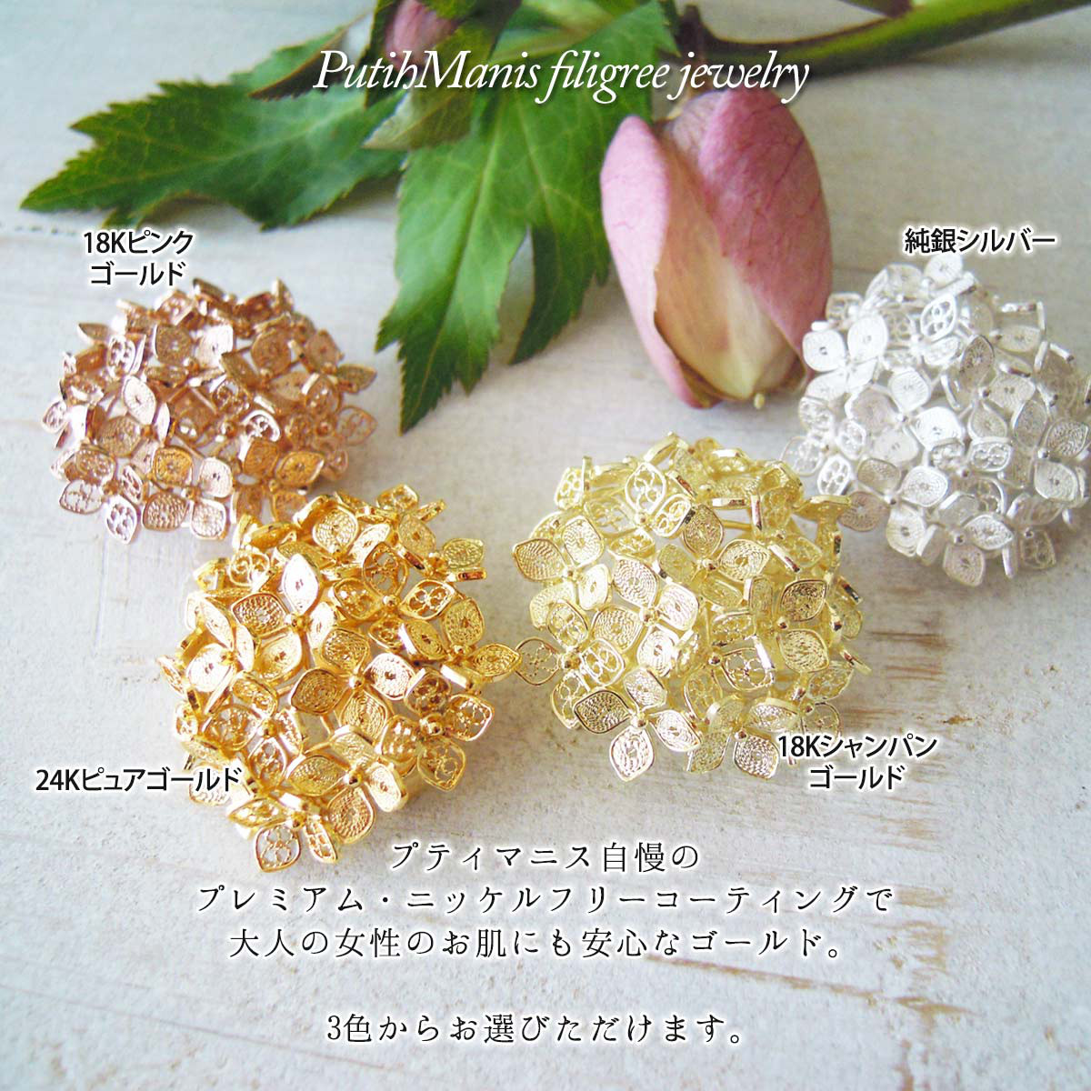 紫陽花・アジサイ・あじさいのブローチ・ゴールド( d-ch57-g )