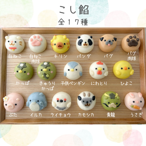 おまんじゅうページ 選べる】まんまる動物まんじゅう12個入 和菓子 御菓子司まんさく