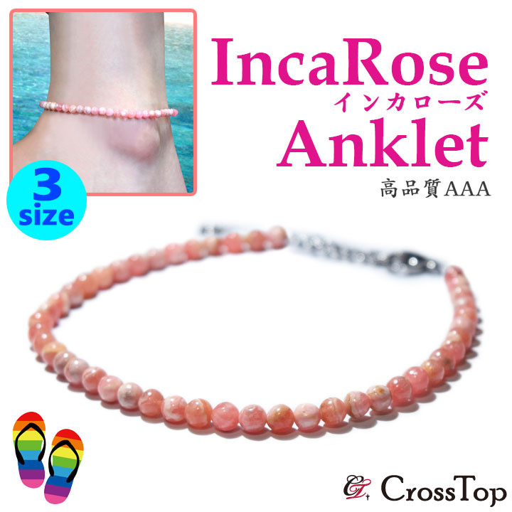 高品質 AAA インカローズ アンクレット ロードクロサイト 4mm メンズ レディース