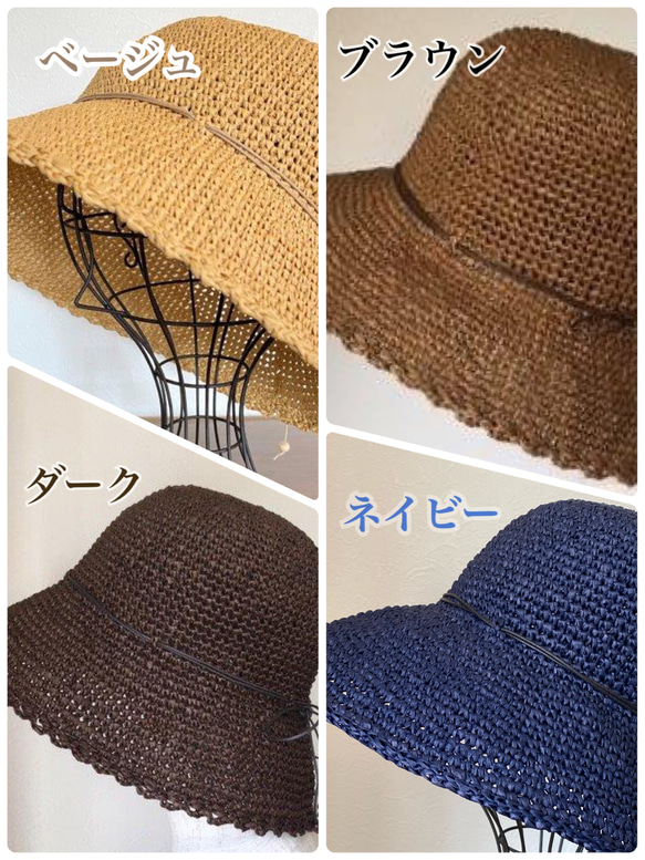 ラフィア風糸の夏帽子②＜ブリム下向き＞　S~XLサイズ 3枚目の画像