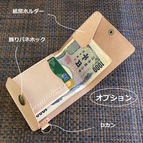 ハンドメイド】名刺サイズも入るヌメ革のカード6枚収納型