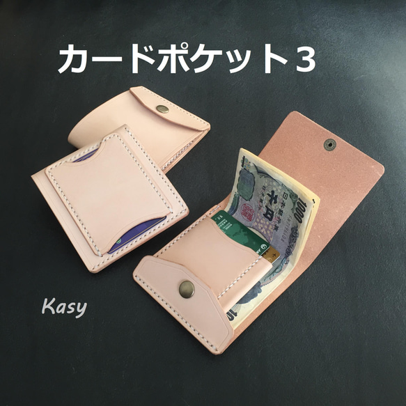 マネークリップ 札ばさみ （右開口ｶｰﾄﾞﾎﾟｹｯﾄ3 kinari】薄型