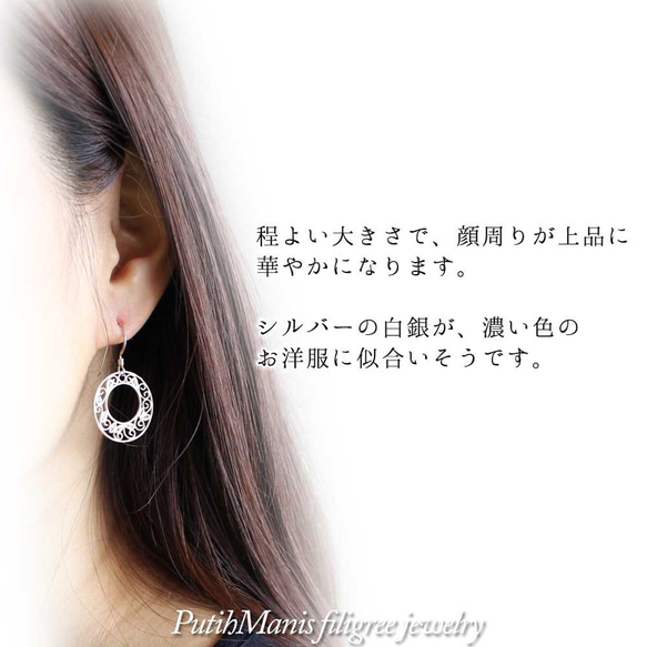 銀色耳環，飾有美麗的蔓藤花紋圖案的甜甜圈飾品 (fil03-si-pa) 第3張的照片