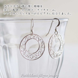 銀色耳環，飾有美麗的蔓藤花紋圖案的甜甜圈飾品 (fil03-si-pa) 第2張的照片