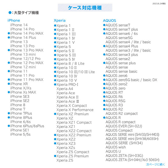 ボタニカル柄スマホケース 3枚目の画像