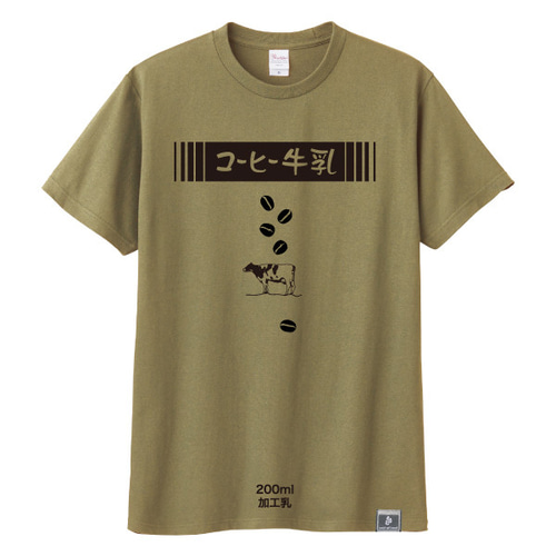 おもしろT】コーヒー牛乳Tシャツ Tシャツ unit of land 通販｜Creema ...