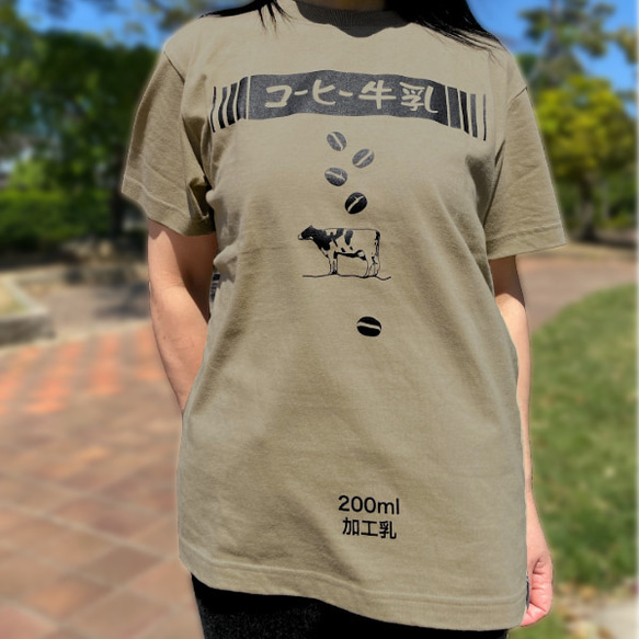 【おもしろT】コーヒー牛乳Tシャツ 1枚目の画像