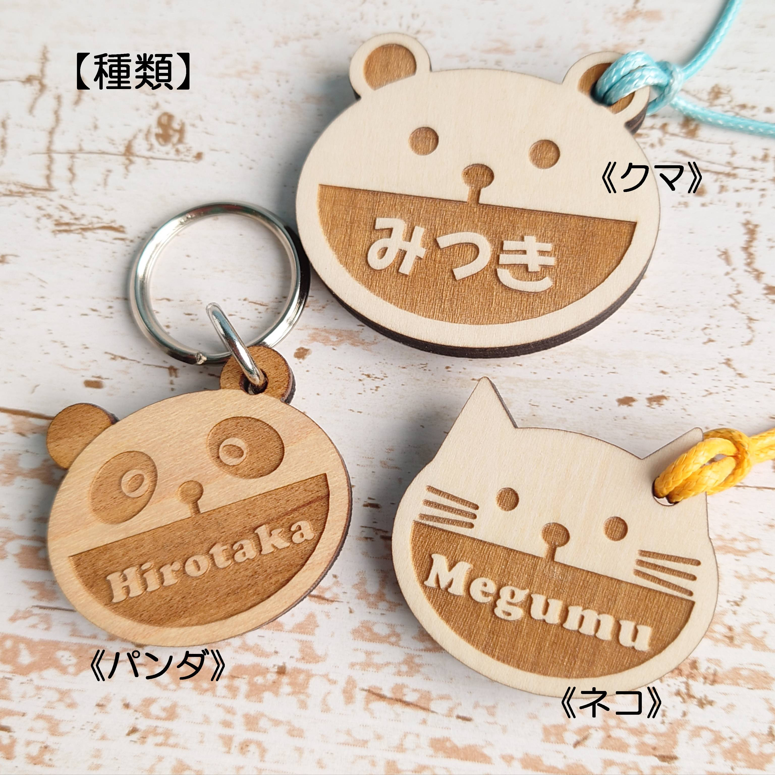 ウッドバーニング キーホルダー イラスト 名入れ 無料 名前 名前入り