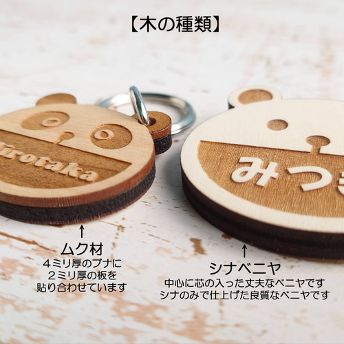 ﾘﾆｭｰｱﾙ【木製アニマルキーホルダー】 木製 名札 キーホルダー