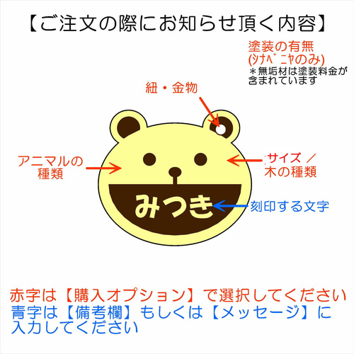 ﾘﾆｭｰｱﾙ【木製アニマルキーホルダー】 木製 名札 キーホルダー ネーム