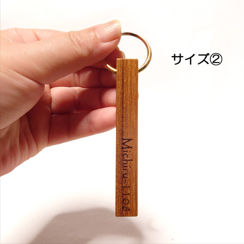 チークのホテルキーホルダー】 キーホルダー 木製 名前入り 木婚式