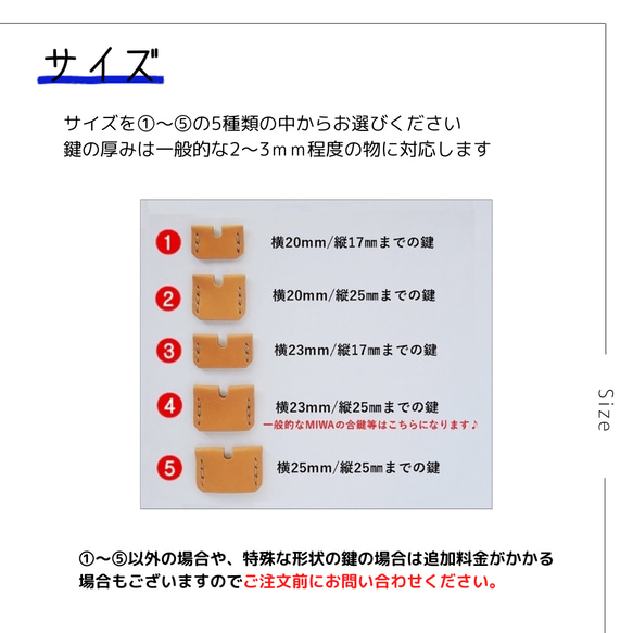 【受注製作】オーダーサイズでピッタリ作る、革製のキーケースと相性抜群♪カラフルヌメ革キーカバー【送料無料・金具付き】 5枚目の画像